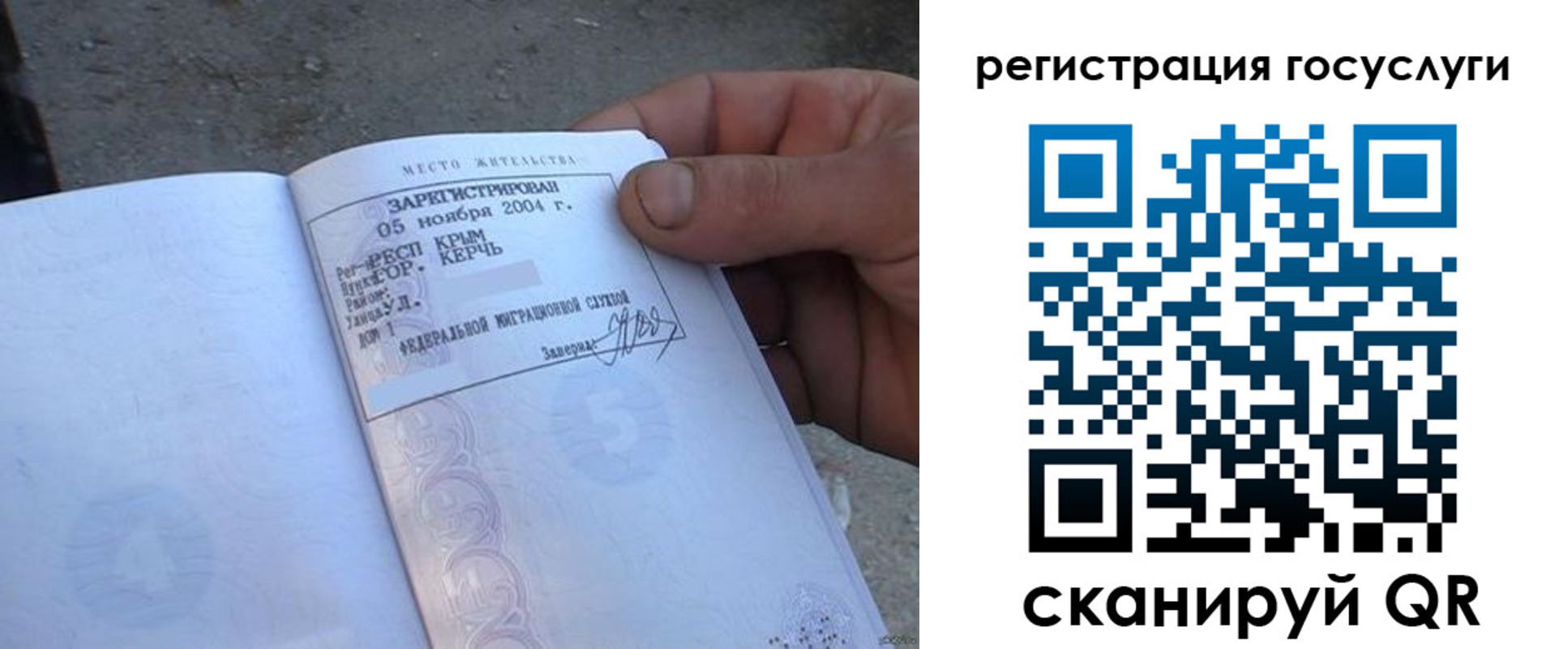 купить прописку в Джанкое