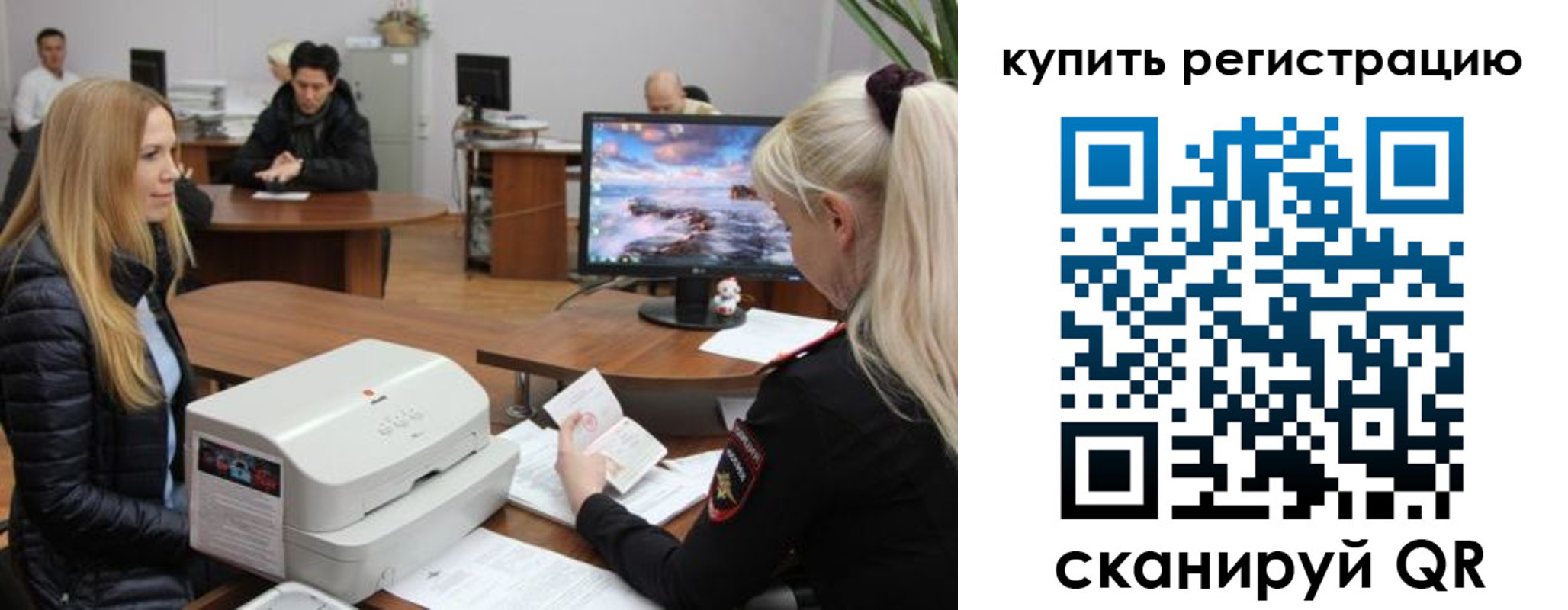 прописка в квартире в Джанкое